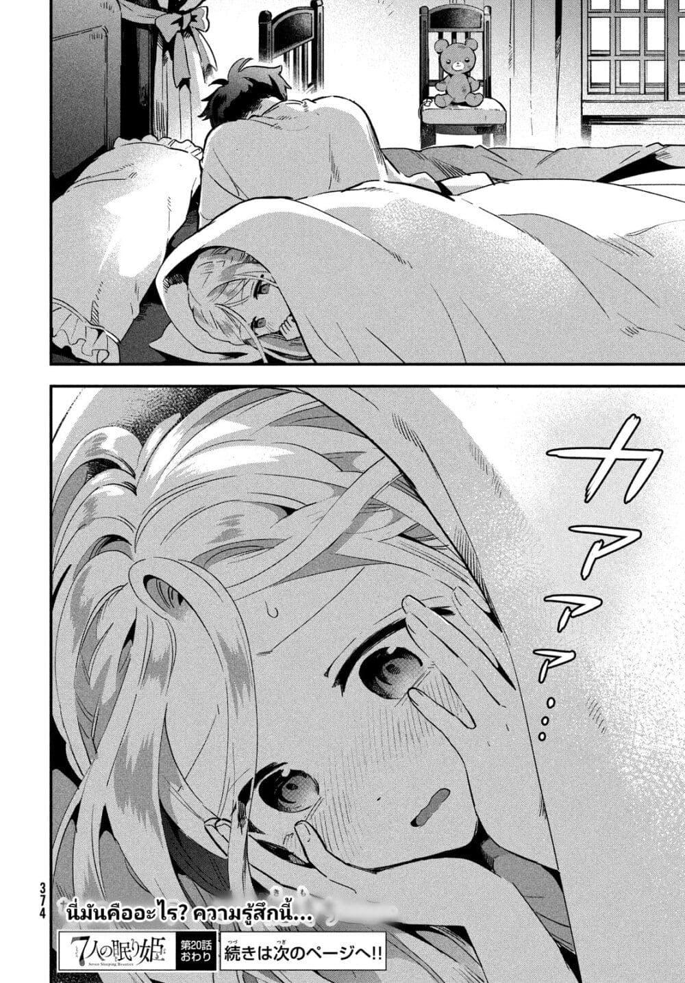 Manga-lc-com อ่านมังงะ อ่านการ์ตูน ออนไลน์ ฟรี 7-Nin no Nemuri Hime ตอนที่ 1 2 3 4 5 6 7 8 9 10 11 12 13 14 ฟรี ไม่มีโฆษณา Manga-lc - อ่าน มังงะ อ่าน การ์ตูน ออนไลน์ อ่านมังงะ ฟรี
