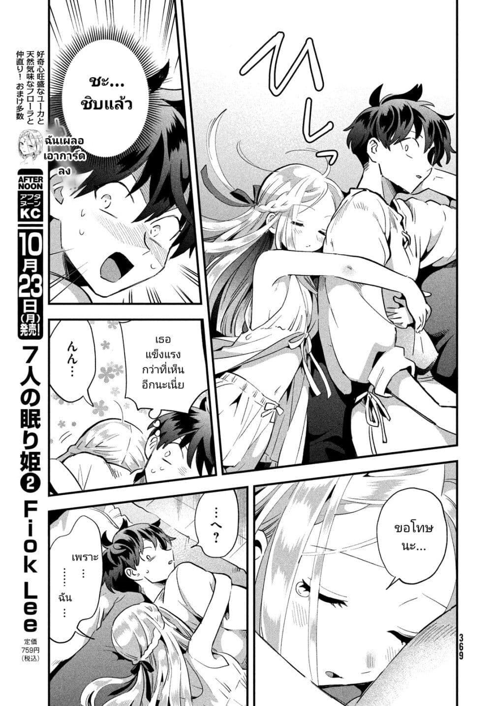 Manga-lc-com อ่านมังงะ อ่านการ์ตูน ออนไลน์ ฟรี 7-Nin no Nemuri Hime ตอนที่ 1 2 3 4 5 6 7 8 9 10 11 12 13 14 ฟรี ไม่มีโฆษณา Manga-lc - อ่าน มังงะ อ่าน การ์ตูน ออนไลน์ อ่านมังงะ ฟรี