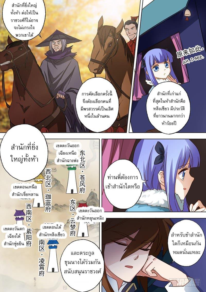 Manga-lc-com อ่านมังงะ อ่านการ์ตูน ออนไลน์ ฟรี Spirit Sword Sovereign ตอนที่ 1 2 3 4 5 6 7 8 9 10 11 12 13 14 ฟรี ไม่มีโฆษณา Manga-lc - อ่าน มังงะ อ่าน การ์ตูน ออนไลน์ อ่านมังงะ ฟรี