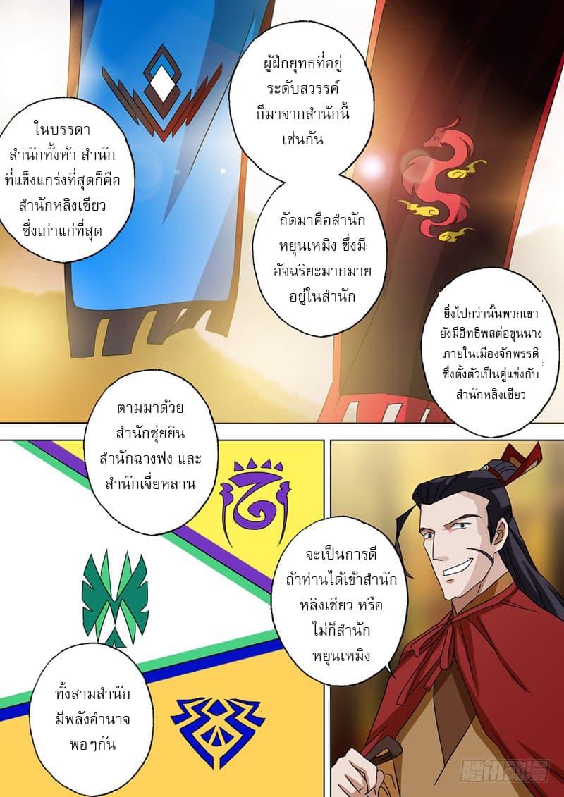 Manga-lc-com อ่านมังงะ อ่านการ์ตูน ออนไลน์ ฟรี Spirit Sword Sovereign ตอนที่ 1 2 3 4 5 6 7 8 9 10 11 12 13 14 ฟรี ไม่มีโฆษณา Manga-lc - อ่าน มังงะ อ่าน การ์ตูน ออนไลน์ อ่านมังงะ ฟรี
