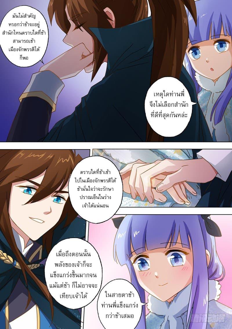 Manga-lc-com อ่านมังงะ อ่านการ์ตูน ออนไลน์ ฟรี Spirit Sword Sovereign ตอนที่ 1 2 3 4 5 6 7 8 9 10 11 12 13 14 ฟรี ไม่มีโฆษณา Manga-lc - อ่าน มังงะ อ่าน การ์ตูน ออนไลน์ อ่านมังงะ ฟรี