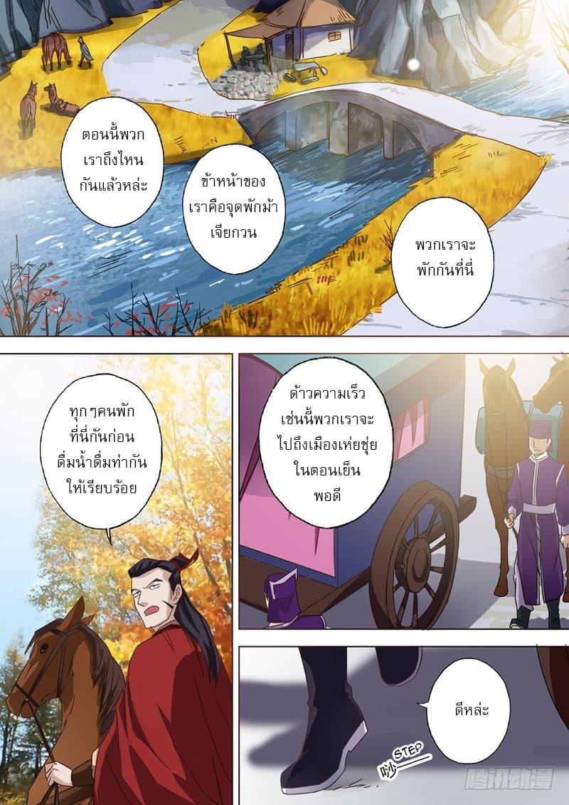 Manga-lc-com อ่านมังงะ อ่านการ์ตูน ออนไลน์ ฟรี Spirit Sword Sovereign ตอนที่ 1 2 3 4 5 6 7 8 9 10 11 12 13 14 ฟรี ไม่มีโฆษณา Manga-lc - อ่าน มังงะ อ่าน การ์ตูน ออนไลน์ อ่านมังงะ ฟรี
