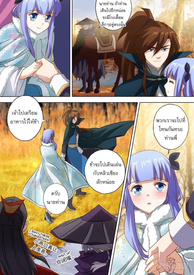 Manga-lc-com อ่านมังงะ อ่านการ์ตูน ออนไลน์ ฟรี Spirit Sword Sovereign ตอนที่ 1 2 3 4 5 6 7 8 9 10 11 12 13 14 ฟรี ไม่มีโฆษณา Manga-lc - อ่าน มังงะ อ่าน การ์ตูน ออนไลน์ อ่านมังงะ ฟรี