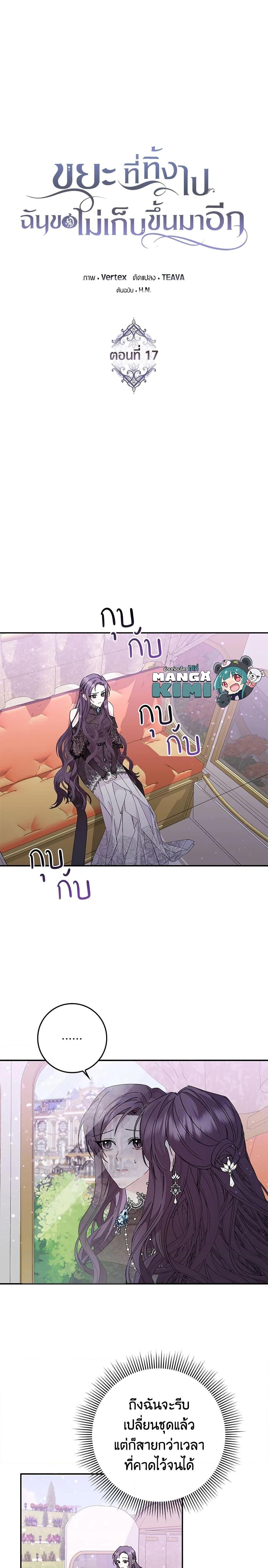 Manga-lc-com อ่านมังงะ อ่านการ์ตูน ออนไลน์ ฟรี I Won’t Pick Up The Trash I Threw Away Again ตอนที่ 1 2 3 4 5 6 7 8 9 10 11 12 13 14 ฟรี ไม่มีโฆษณา Manga-lc - อ่าน มังงะ อ่าน การ์ตูน ออนไลน์ อ่านมังงะ ฟรี