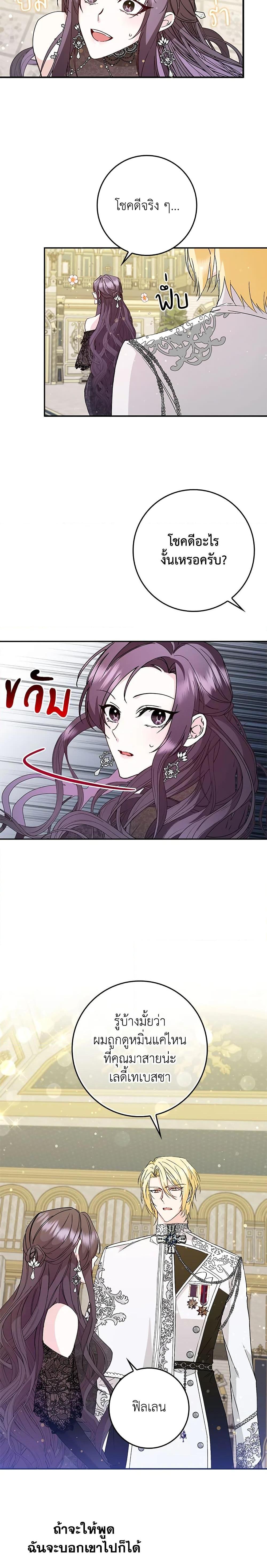 Manga-lc-com อ่านมังงะ อ่านการ์ตูน ออนไลน์ ฟรี I Won’t Pick Up The Trash I Threw Away Again ตอนที่ 1 2 3 4 5 6 7 8 9 10 11 12 13 14 ฟรี ไม่มีโฆษณา Manga-lc - อ่าน มังงะ อ่าน การ์ตูน ออนไลน์ อ่านมังงะ ฟรี