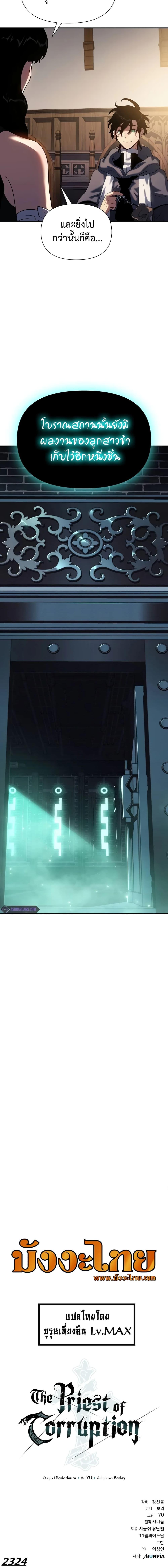Manga-lc-com อ่านมังงะ อ่านการ์ตูน ออนไลน์ ฟรี The Priest of Corruption ตอนที่ 1 2 3 4 5 6 7 8 9 10 11 12 13 14 ฟรี ไม่มีโฆษณา Manga-lc - อ่าน มังงะ อ่าน การ์ตูน ออนไลน์ อ่านมังงะ ฟรี