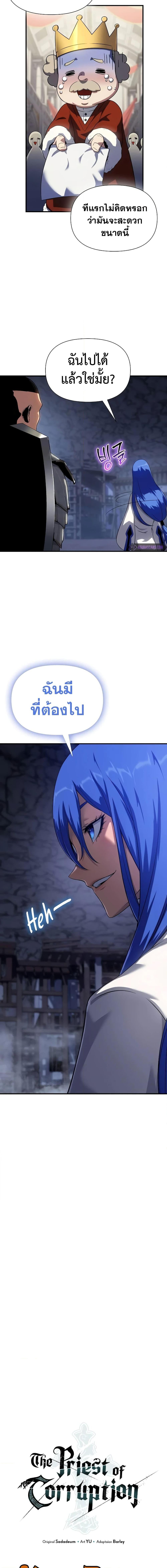 Manga-lc-com อ่านมังงะ อ่านการ์ตูน ออนไลน์ ฟรี The Priest of Corruption ตอนที่ 1 2 3 4 5 6 7 8 9 10 11 12 13 14 ฟรี ไม่มีโฆษณา Manga-lc - อ่าน มังงะ อ่าน การ์ตูน ออนไลน์ อ่านมังงะ ฟรี