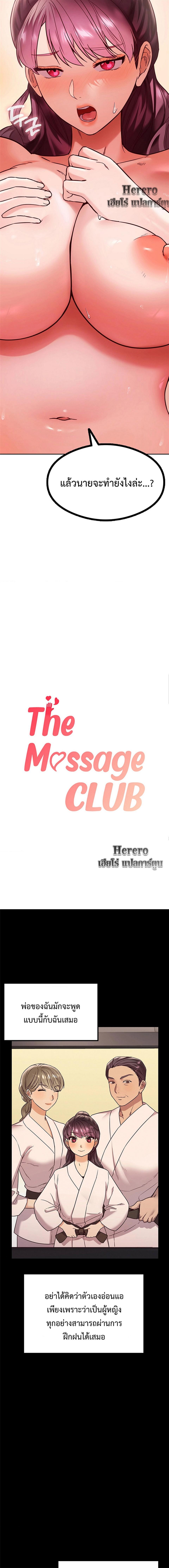 Doujin-Lc- อ่าน โดจิน มังฮวา เกาหลี ญี่ปุ่น จีน แปลไทย The Massage Club ตอนที่ 1 2 3 4 5 6 7 8 9 10 11 12 13 14 ฟรี ไม่มีโฆษณา อ่าน โดจิน Manhwa เกาหลี ญี่ปุ่น จีน เรามีครบ คัดมาให้เน้นๆ โดจิน 18+ รับประกันความฟินโดย  Doujin Lc