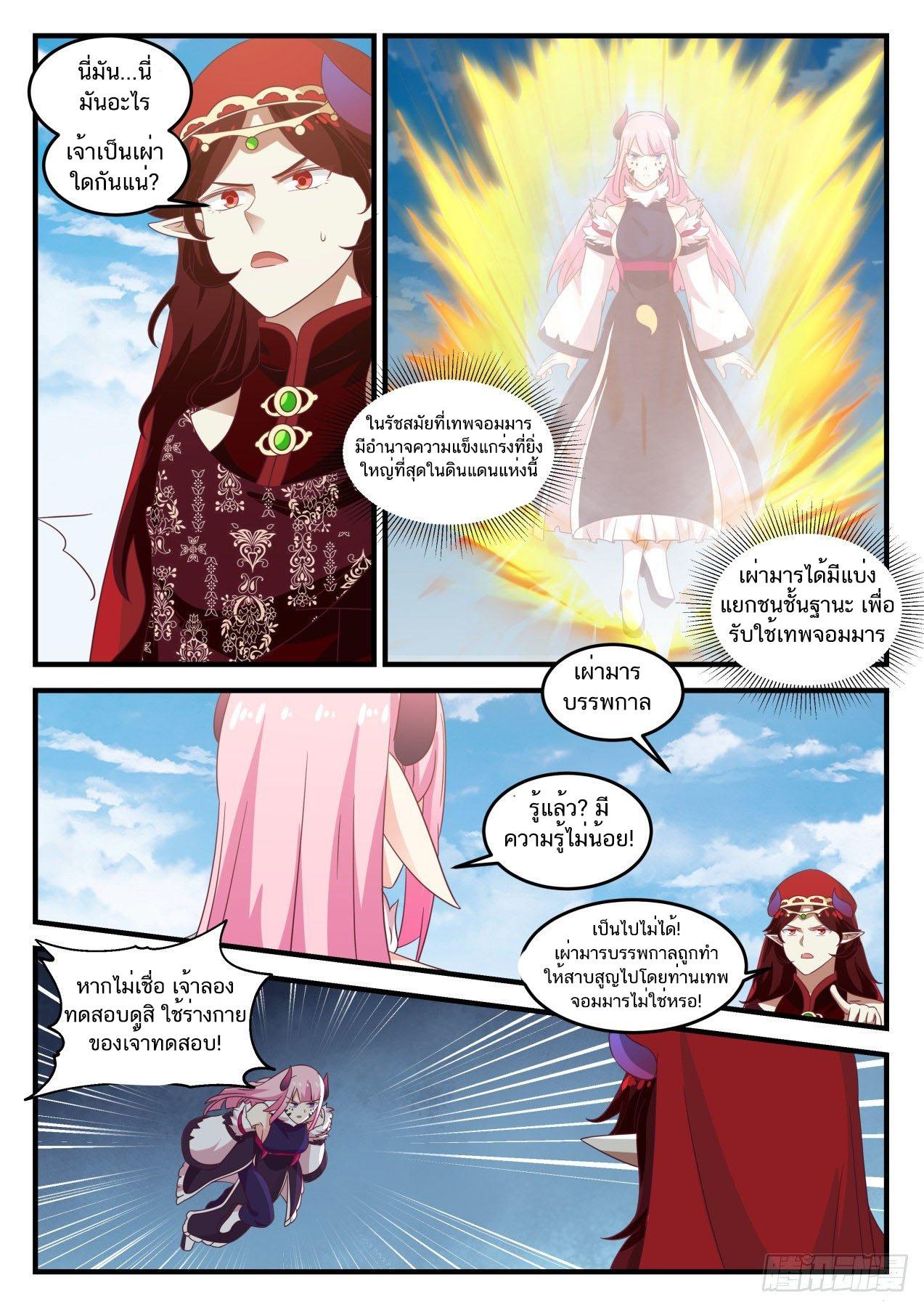 Manga-lc-com อ่านมังงะ อ่านการ์ตูน ออนไลน์ ฟรี Martial Peak ตอนที่ 1 2 3 4 5 6 7 8 9 10 11 12 13 14 ฟรี ไม่มีโฆษณา Manga-lc - อ่าน มังงะ อ่าน การ์ตูน ออนไลน์ อ่านมังงะ ฟรี