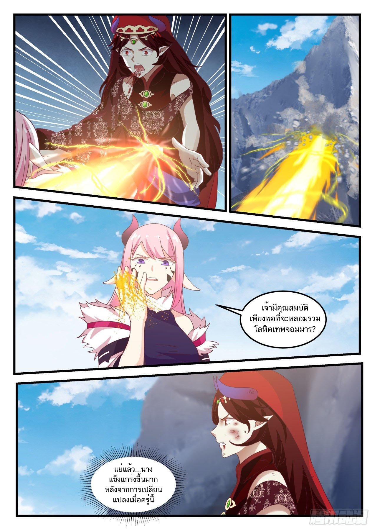 Manga-lc-com อ่านมังงะ อ่านการ์ตูน ออนไลน์ ฟรี Martial Peak ตอนที่ 1 2 3 4 5 6 7 8 9 10 11 12 13 14 ฟรี ไม่มีโฆษณา Manga-lc - อ่าน มังงะ อ่าน การ์ตูน ออนไลน์ อ่านมังงะ ฟรี