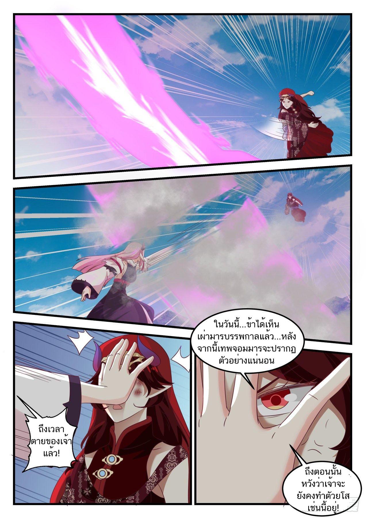 Manga-lc-com อ่านมังงะ อ่านการ์ตูน ออนไลน์ ฟรี Martial Peak ตอนที่ 1 2 3 4 5 6 7 8 9 10 11 12 13 14 ฟรี ไม่มีโฆษณา Manga-lc - อ่าน มังงะ อ่าน การ์ตูน ออนไลน์ อ่านมังงะ ฟรี