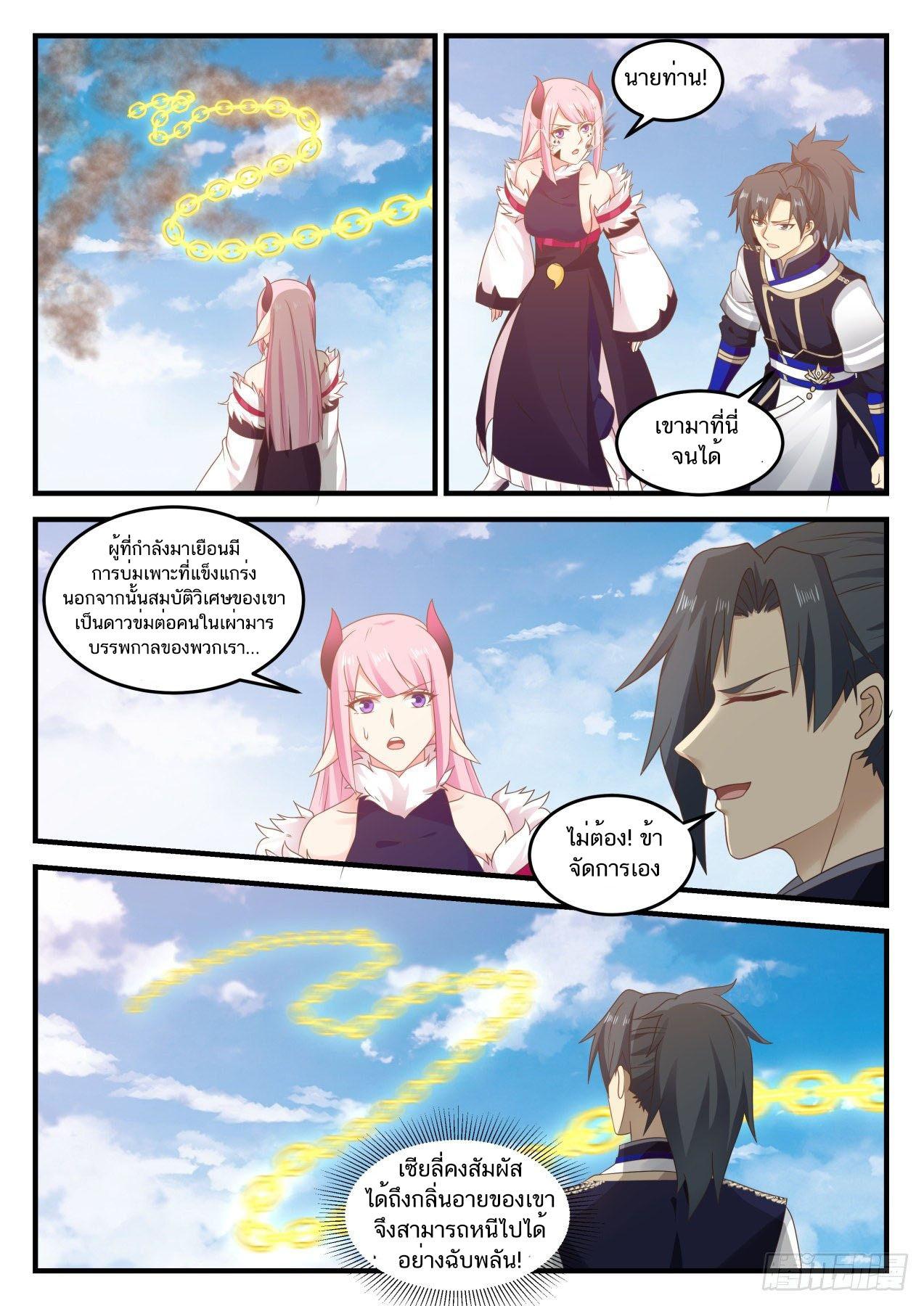 Manga-lc-com อ่านมังงะ อ่านการ์ตูน ออนไลน์ ฟรี Martial Peak ตอนที่ 1 2 3 4 5 6 7 8 9 10 11 12 13 14 ฟรี ไม่มีโฆษณา Manga-lc - อ่าน มังงะ อ่าน การ์ตูน ออนไลน์ อ่านมังงะ ฟรี