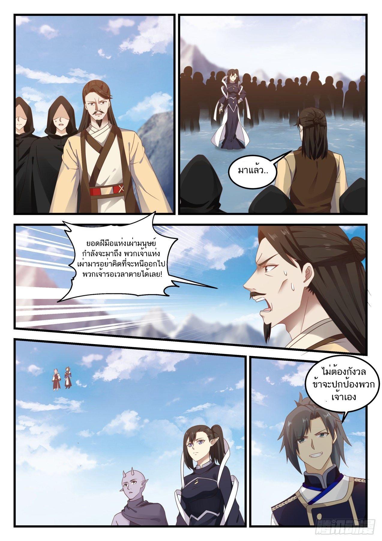 Manga-lc-com อ่านมังงะ อ่านการ์ตูน ออนไลน์ ฟรี Martial Peak ตอนที่ 1 2 3 4 5 6 7 8 9 10 11 12 13 14 ฟรี ไม่มีโฆษณา Manga-lc - อ่าน มังงะ อ่าน การ์ตูน ออนไลน์ อ่านมังงะ ฟรี