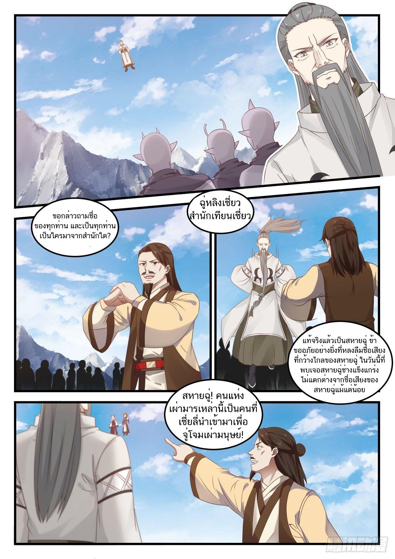Manga-lc-com อ่านมังงะ อ่านการ์ตูน ออนไลน์ ฟรี Martial Peak ตอนที่ 1 2 3 4 5 6 7 8 9 10 11 12 13 14 ฟรี ไม่มีโฆษณา Manga-lc - อ่าน มังงะ อ่าน การ์ตูน ออนไลน์ อ่านมังงะ ฟรี