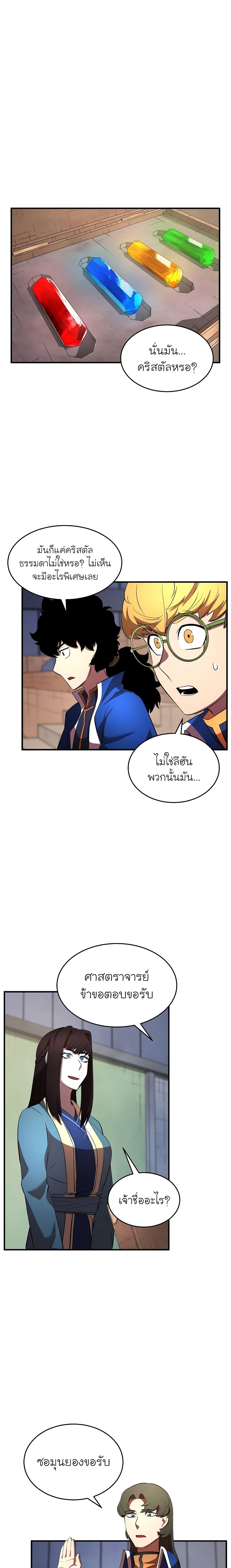 Manga-lc-com อ่านมังงะ อ่านการ์ตูน ออนไลน์ ฟรี The Heavenly Demon Destroys the Lich King’s Murim ตอนที่ 1 2 3 4 5 6 7 8 9 10 11 12 13 14 ฟรี ไม่มีโฆษณา Manga-lc - อ่าน มังงะ อ่าน การ์ตูน ออนไลน์ อ่านมังงะ ฟรี