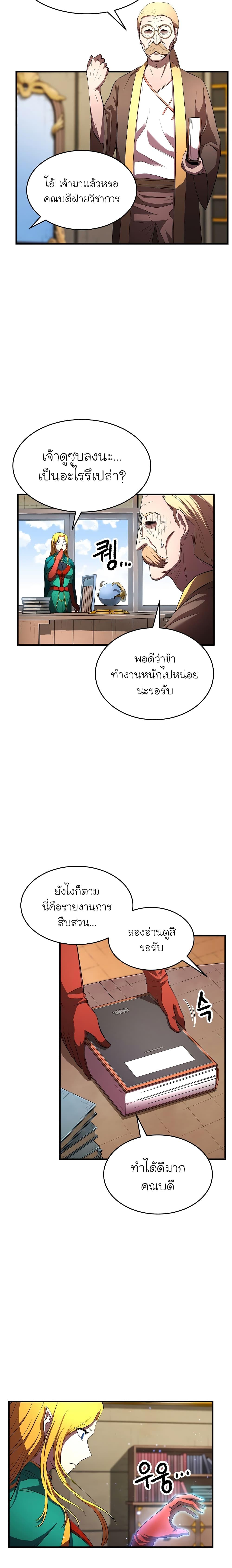 Manga-lc-com อ่านมังงะ อ่านการ์ตูน ออนไลน์ ฟรี The Heavenly Demon Destroys the Lich King’s Murim ตอนที่ 1 2 3 4 5 6 7 8 9 10 11 12 13 14 ฟรี ไม่มีโฆษณา Manga-lc - อ่าน มังงะ อ่าน การ์ตูน ออนไลน์ อ่านมังงะ ฟรี