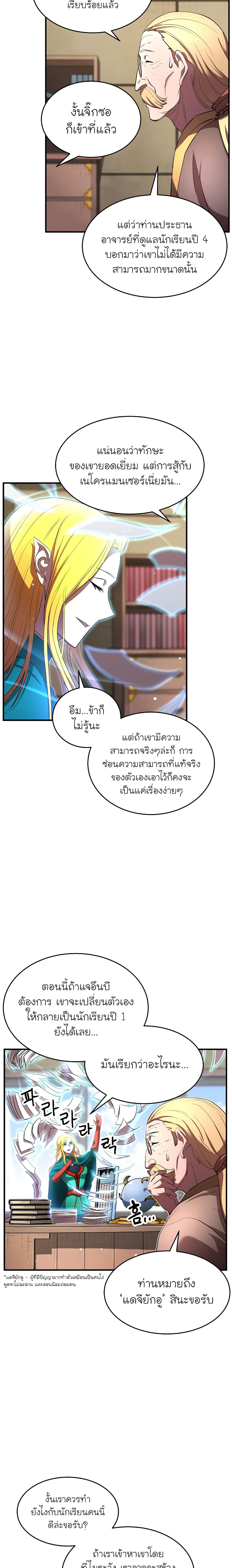 Manga-lc-com อ่านมังงะ อ่านการ์ตูน ออนไลน์ ฟรี The Heavenly Demon Destroys the Lich King’s Murim ตอนที่ 1 2 3 4 5 6 7 8 9 10 11 12 13 14 ฟรี ไม่มีโฆษณา Manga-lc - อ่าน มังงะ อ่าน การ์ตูน ออนไลน์ อ่านมังงะ ฟรี