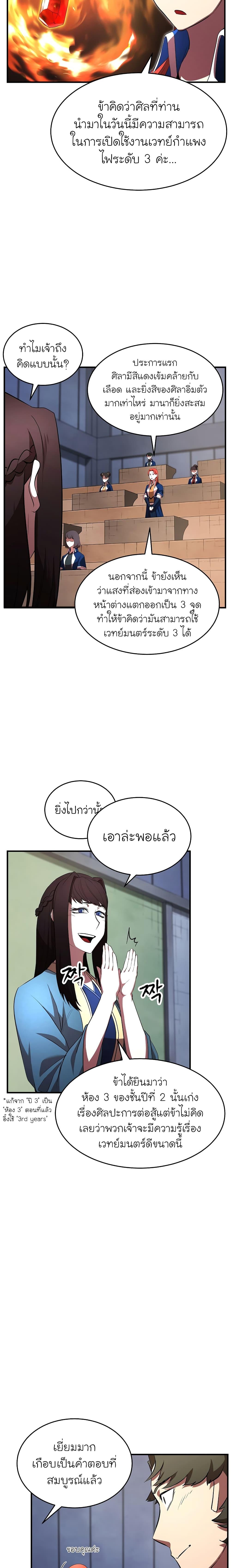 Manga-lc-com อ่านมังงะ อ่านการ์ตูน ออนไลน์ ฟรี The Heavenly Demon Destroys the Lich King’s Murim ตอนที่ 1 2 3 4 5 6 7 8 9 10 11 12 13 14 ฟรี ไม่มีโฆษณา Manga-lc - อ่าน มังงะ อ่าน การ์ตูน ออนไลน์ อ่านมังงะ ฟรี