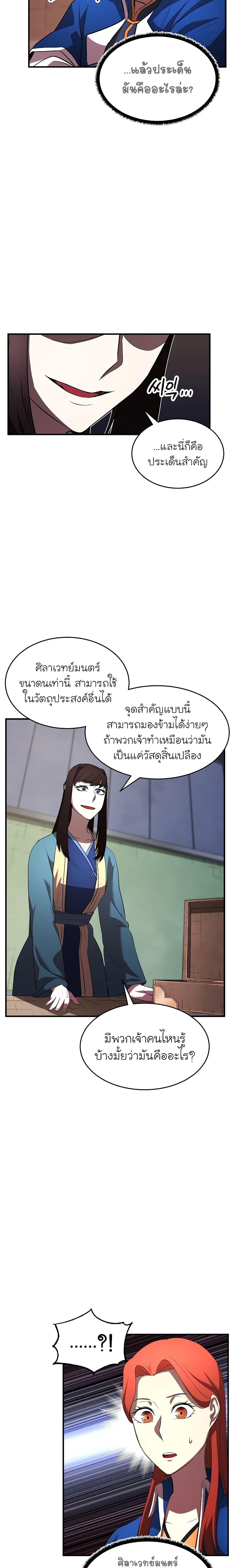 Manga-lc-com อ่านมังงะ อ่านการ์ตูน ออนไลน์ ฟรี The Heavenly Demon Destroys the Lich King’s Murim ตอนที่ 1 2 3 4 5 6 7 8 9 10 11 12 13 14 ฟรี ไม่มีโฆษณา Manga-lc - อ่าน มังงะ อ่าน การ์ตูน ออนไลน์ อ่านมังงะ ฟรี