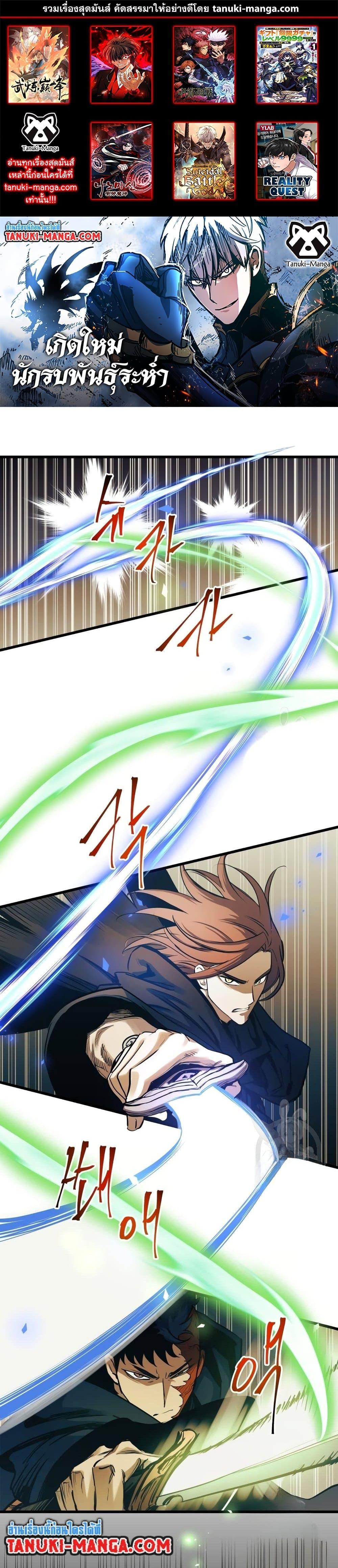 Manga-lc-com อ่านมังงะ อ่านการ์ตูน ออนไลน์ ฟรี Reincarnation of the Suicidal Battle God ตอนที่ 1 2 3 4 5 6 7 8 9 10 11 12 13 14 ฟรี ไม่มีโฆษณา Manga-lc - อ่าน มังงะ อ่าน การ์ตูน ออนไลน์ อ่านมังงะ ฟรี