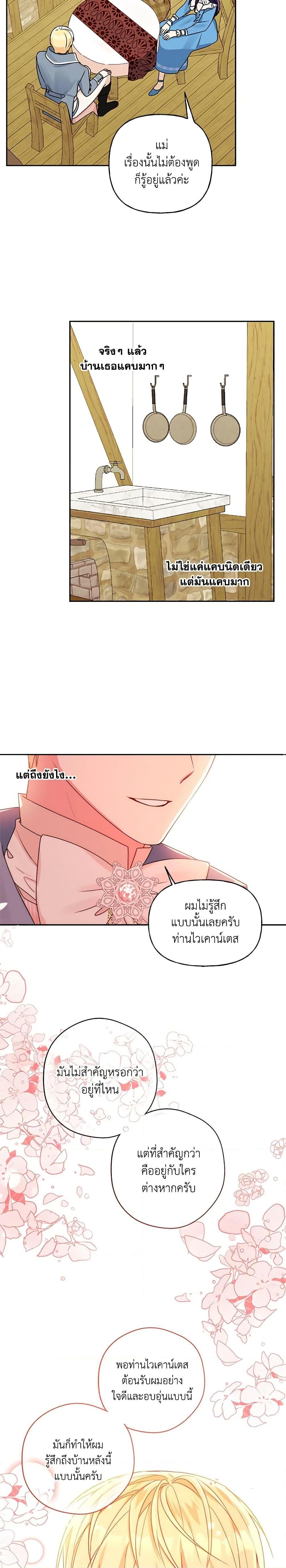 Manga-lc-com อ่านมังงะ อ่านการ์ตูน ออนไลน์ ฟรี Elena Evoy Observation Diary ตอนที่ 1 2 3 4 5 6 7 8 9 10 11 12 13 14 ฟรี ไม่มีโฆษณา Manga-lc - อ่าน มังงะ อ่าน การ์ตูน ออนไลน์ อ่านมังงะ ฟรี