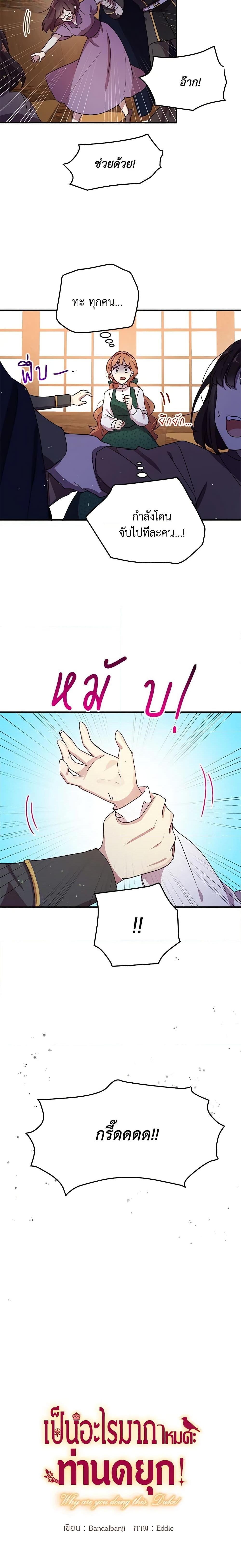 Manga-lc-com อ่านมังงะ อ่านการ์ตูน ออนไลน์ ฟรี What’s Wrong With You, Duke ตอนที่ 1 2 3 4 5 6 7 8 9 10 11 12 13 14 ฟรี ไม่มีโฆษณา Manga-lc - อ่าน มังงะ อ่าน การ์ตูน ออนไลน์ อ่านมังงะ ฟรี