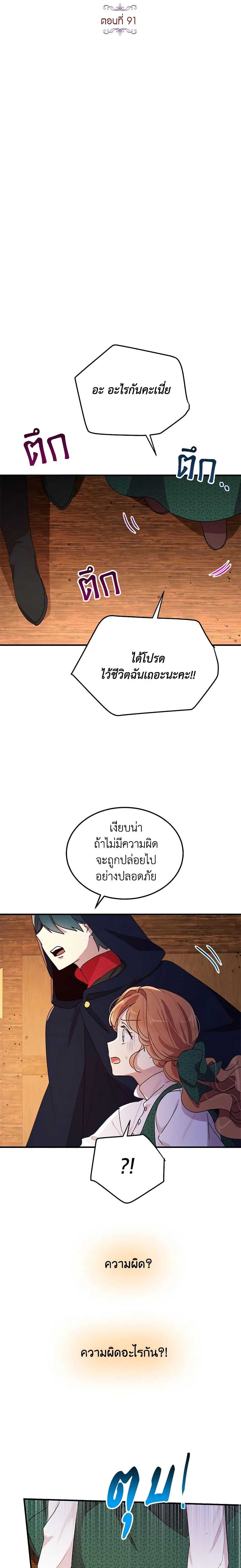 Manga-lc-com อ่านมังงะ อ่านการ์ตูน ออนไลน์ ฟรี What’s Wrong With You, Duke ตอนที่ 1 2 3 4 5 6 7 8 9 10 11 12 13 14 ฟรี ไม่มีโฆษณา Manga-lc - อ่าน มังงะ อ่าน การ์ตูน ออนไลน์ อ่านมังงะ ฟรี