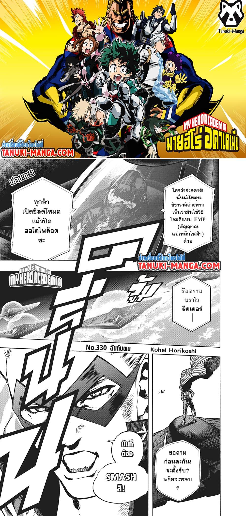 Manga-lc-com อ่านมังงะ อ่านการ์ตูน ออนไลน์ ฟรี Boku no Hero Academia ตอนที่ 1 2 3 4 5 6 7 8 9 10 11 12 13 14 ฟรี ไม่มีโฆษณา Manga-lc - อ่าน มังงะ อ่าน การ์ตูน ออนไลน์ อ่านมังงะ ฟรี