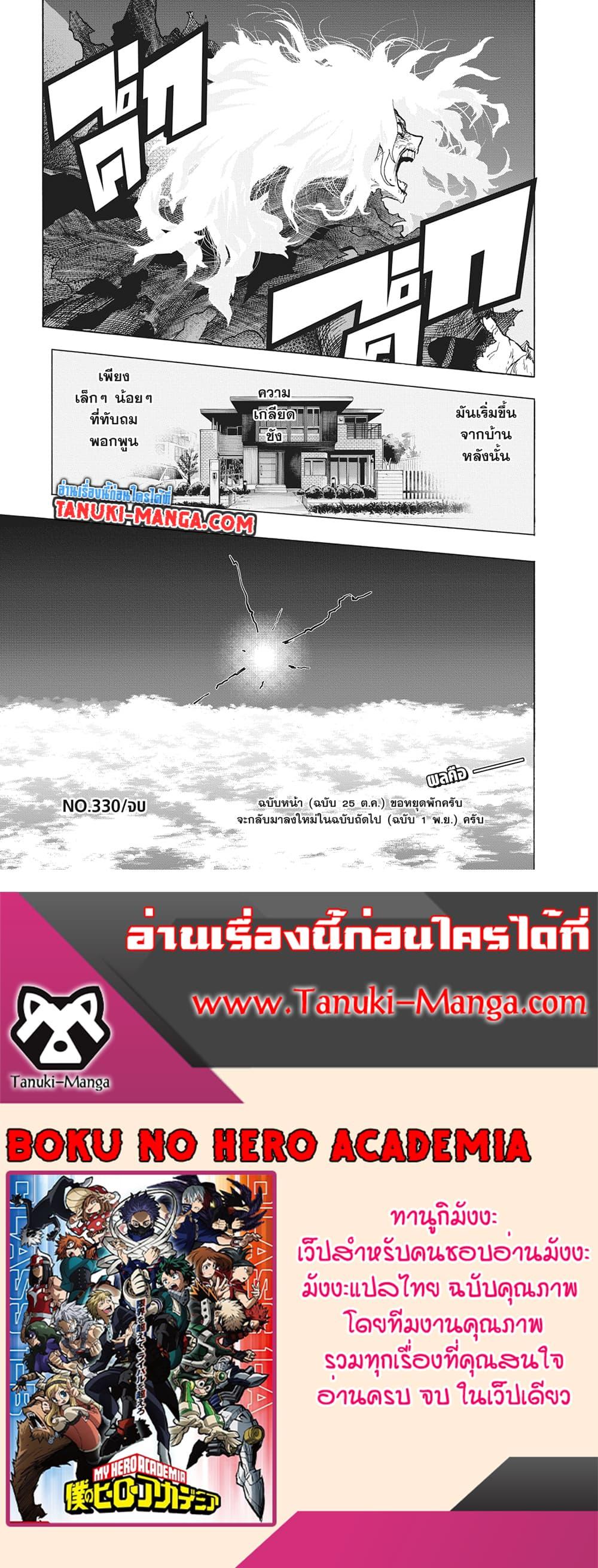 Manga-lc-com อ่านมังงะ อ่านการ์ตูน ออนไลน์ ฟรี Boku no Hero Academia ตอนที่ 1 2 3 4 5 6 7 8 9 10 11 12 13 14 ฟรี ไม่มีโฆษณา Manga-lc - อ่าน มังงะ อ่าน การ์ตูน ออนไลน์ อ่านมังงะ ฟรี