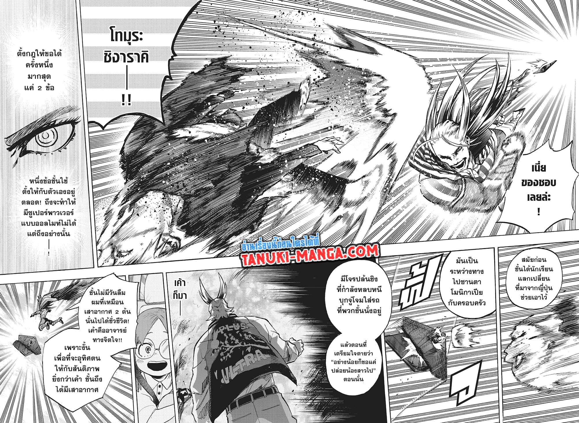 Manga-lc-com อ่านมังงะ อ่านการ์ตูน ออนไลน์ ฟรี Boku no Hero Academia ตอนที่ 1 2 3 4 5 6 7 8 9 10 11 12 13 14 ฟรี ไม่มีโฆษณา Manga-lc - อ่าน มังงะ อ่าน การ์ตูน ออนไลน์ อ่านมังงะ ฟรี