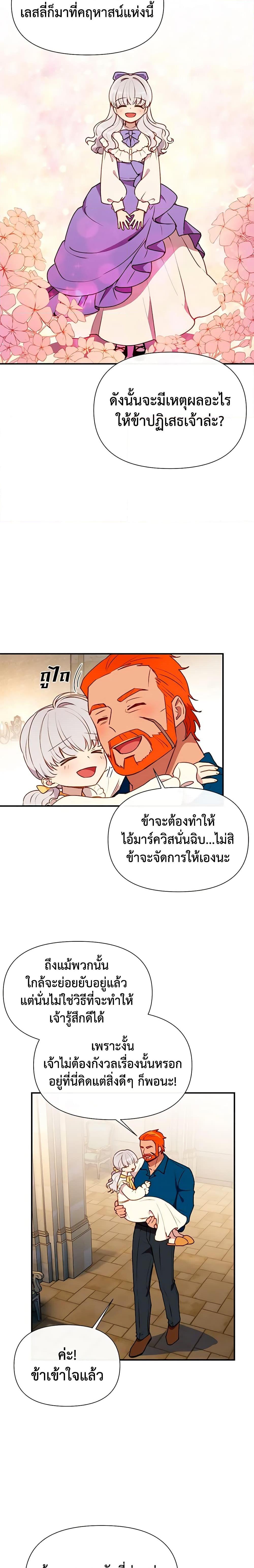 Manga-lc-com อ่านมังงะ อ่านการ์ตูน ออนไลน์ ฟรี The Monster Duchess and Contract Princess ตอนที่ 1 2 3 4 5 6 7 8 9 10 11 12 13 14 ฟรี ไม่มีโฆษณา Manga-lc - อ่าน มังงะ อ่าน การ์ตูน ออนไลน์ อ่านมังงะ ฟรี