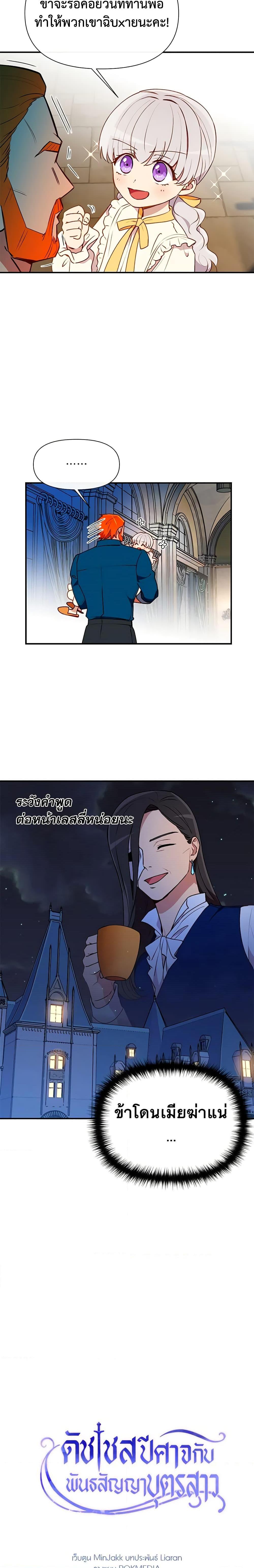 Manga-lc-com อ่านมังงะ อ่านการ์ตูน ออนไลน์ ฟรี The Monster Duchess and Contract Princess ตอนที่ 1 2 3 4 5 6 7 8 9 10 11 12 13 14 ฟรี ไม่มีโฆษณา Manga-lc - อ่าน มังงะ อ่าน การ์ตูน ออนไลน์ อ่านมังงะ ฟรี