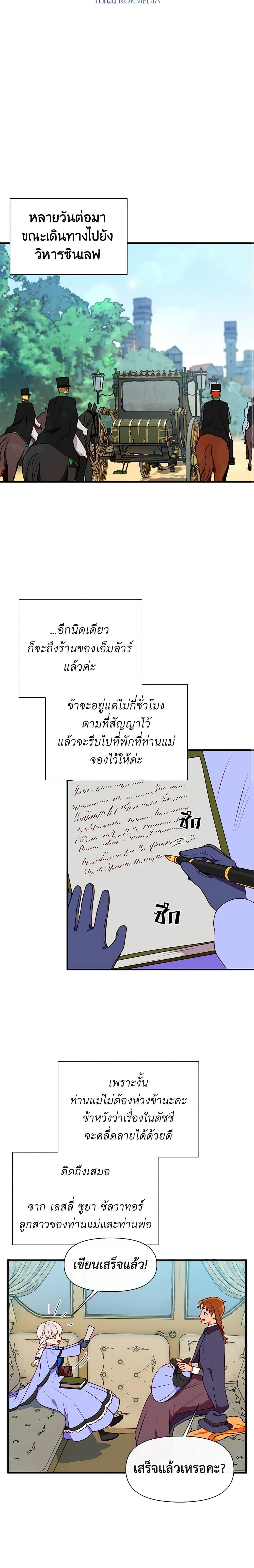 Manga-lc-com อ่านมังงะ อ่านการ์ตูน ออนไลน์ ฟรี The Monster Duchess and Contract Princess ตอนที่ 1 2 3 4 5 6 7 8 9 10 11 12 13 14 ฟรี ไม่มีโฆษณา Manga-lc - อ่าน มังงะ อ่าน การ์ตูน ออนไลน์ อ่านมังงะ ฟรี