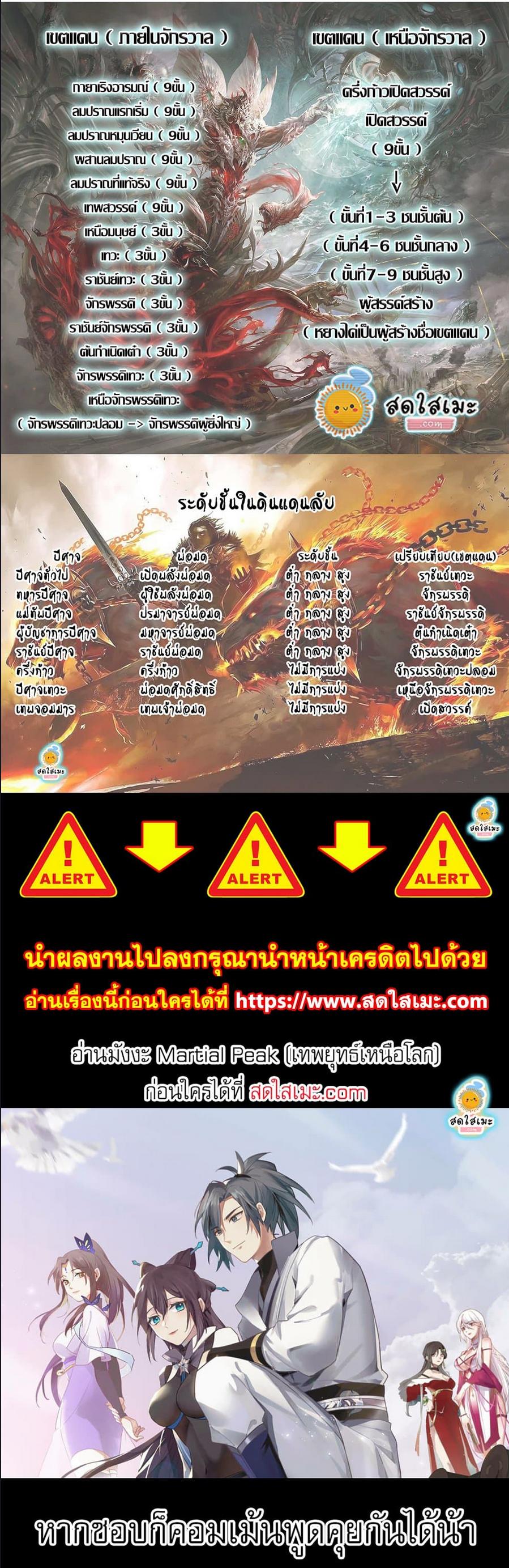 Manga-lc-com อ่านมังงะ อ่านการ์ตูน ออนไลน์ ฟรี Martial Peak ตอนที่ 1 2 3 4 5 6 7 8 9 10 11 12 13 14 ฟรี ไม่มีโฆษณา Manga-lc - อ่าน มังงะ อ่าน การ์ตูน ออนไลน์ อ่านมังงะ ฟรี