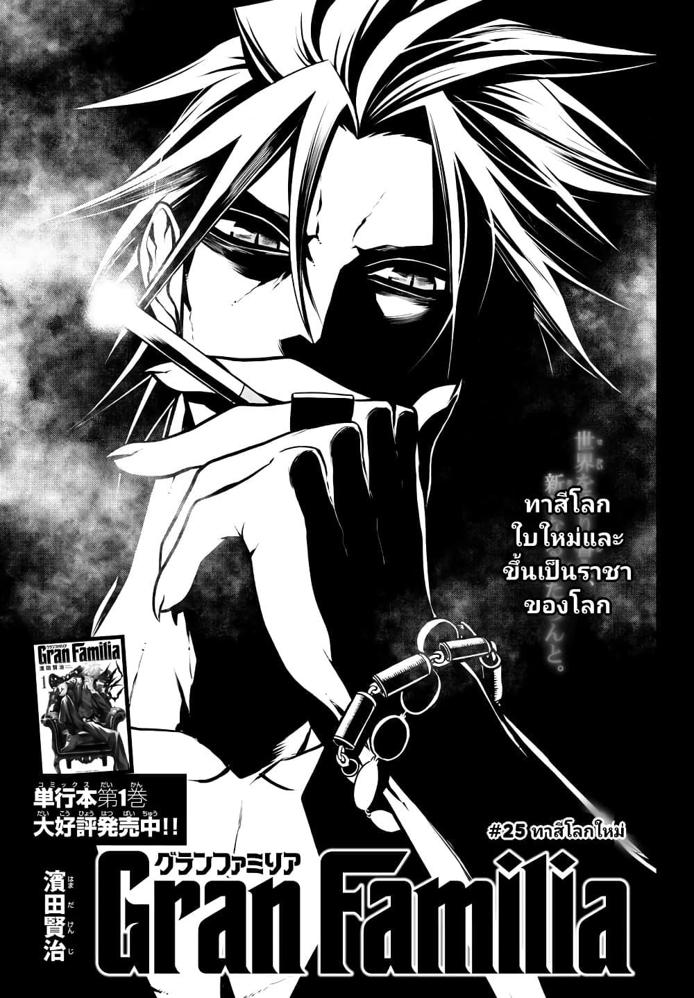 Manga-lc-com อ่านมังงะ อ่านการ์ตูน ออนไลน์ ฟรี Gran Familia ตอนที่ 1 2 3 4 5 6 7 8 9 10 11 12 13 14 ฟรี ไม่มีโฆษณา Manga-lc - อ่าน มังงะ อ่าน การ์ตูน ออนไลน์ อ่านมังงะ ฟรี