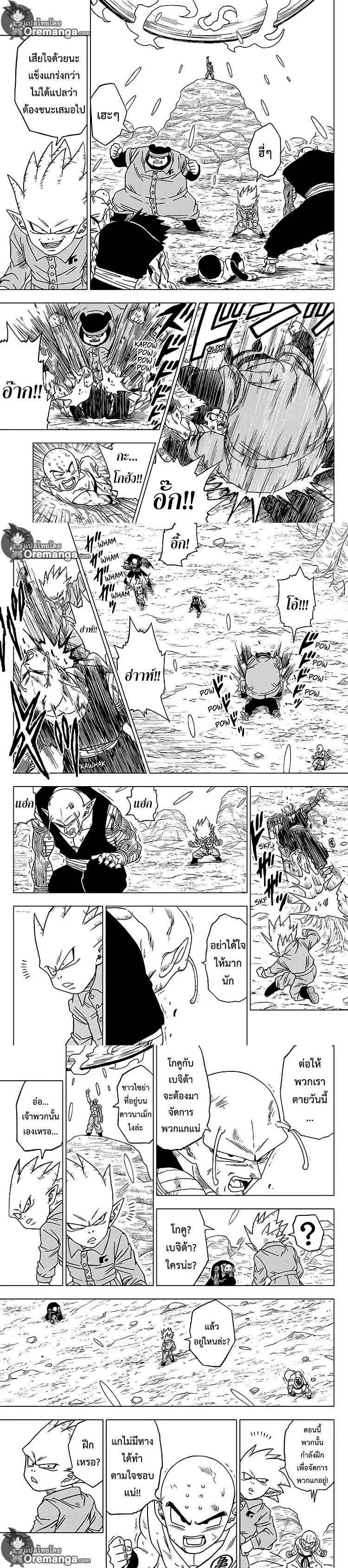 Manga-lc-com อ่านมังงะ อ่านการ์ตูน ออนไลน์ ฟรี Dragon ball Super ตอนที่ 1 2 3 4 5 6 7 8 9 10 11 12 13 14 ฟรี ไม่มีโฆษณา Manga-lc - อ่าน มังงะ อ่าน การ์ตูน ออนไลน์ อ่านมังงะ ฟรี