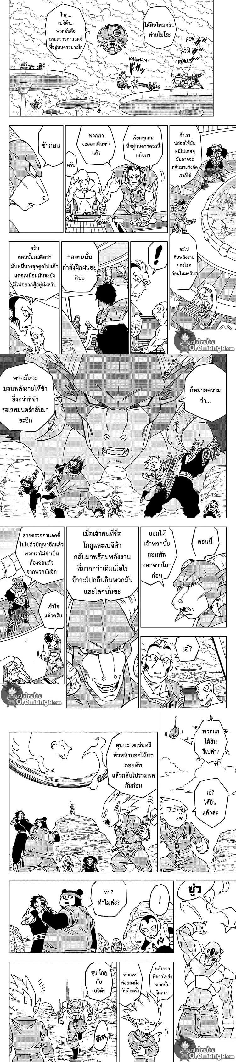 Manga-lc-com อ่านมังงะ อ่านการ์ตูน ออนไลน์ ฟรี Dragon ball Super ตอนที่ 1 2 3 4 5 6 7 8 9 10 11 12 13 14 ฟรี ไม่มีโฆษณา Manga-lc - อ่าน มังงะ อ่าน การ์ตูน ออนไลน์ อ่านมังงะ ฟรี