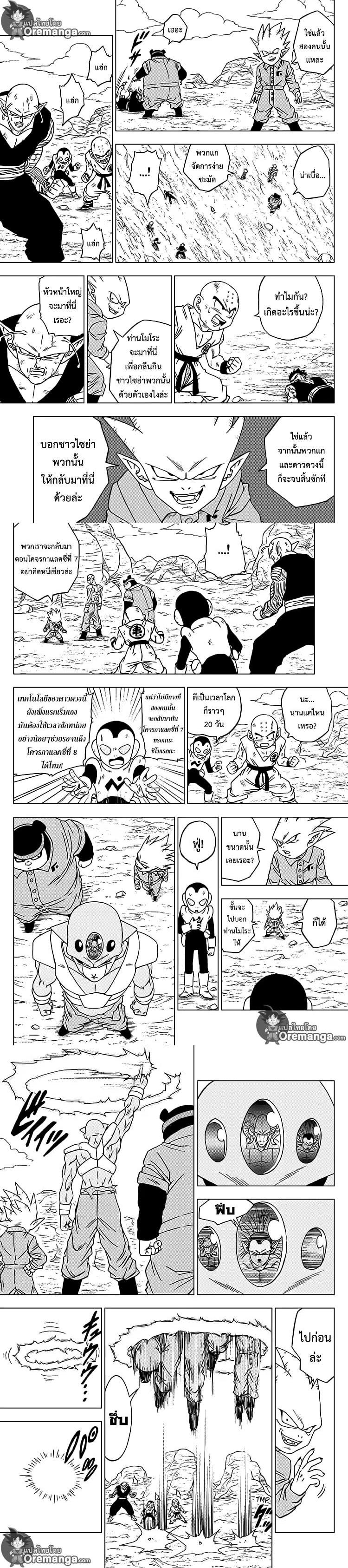 Manga-lc-com อ่านมังงะ อ่านการ์ตูน ออนไลน์ ฟรี Dragon ball Super ตอนที่ 1 2 3 4 5 6 7 8 9 10 11 12 13 14 ฟรี ไม่มีโฆษณา Manga-lc - อ่าน มังงะ อ่าน การ์ตูน ออนไลน์ อ่านมังงะ ฟรี