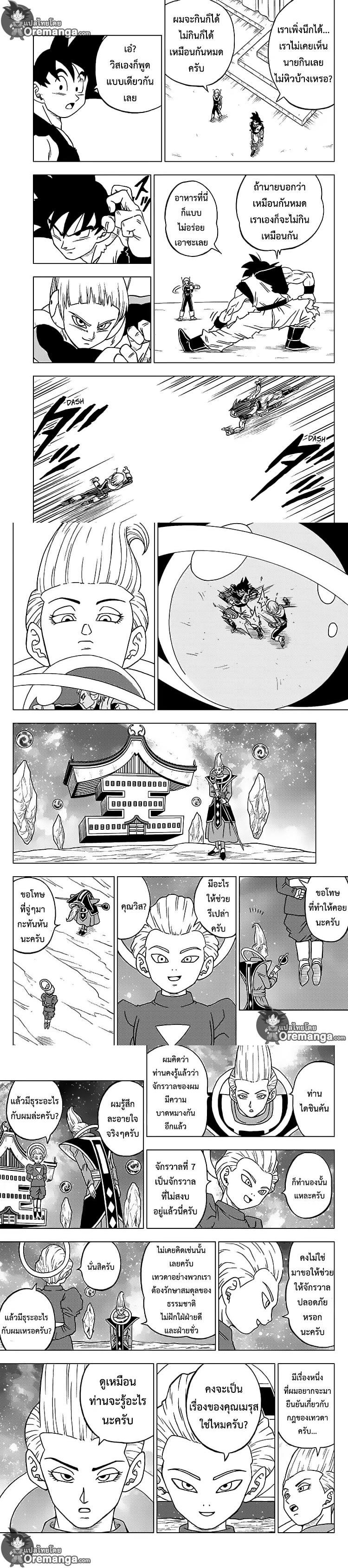 Manga-lc-com อ่านมังงะ อ่านการ์ตูน ออนไลน์ ฟรี Dragon ball Super ตอนที่ 1 2 3 4 5 6 7 8 9 10 11 12 13 14 ฟรี ไม่มีโฆษณา Manga-lc - อ่าน มังงะ อ่าน การ์ตูน ออนไลน์ อ่านมังงะ ฟรี