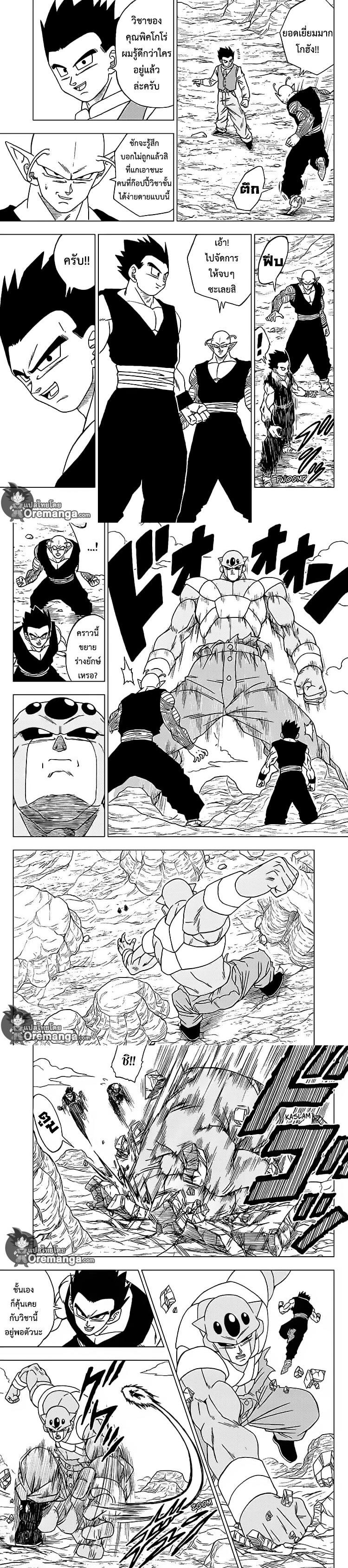 Manga-lc-com อ่านมังงะ อ่านการ์ตูน ออนไลน์ ฟรี Dragon ball Super ตอนที่ 1 2 3 4 5 6 7 8 9 10 11 12 13 14 ฟรี ไม่มีโฆษณา Manga-lc - อ่าน มังงะ อ่าน การ์ตูน ออนไลน์ อ่านมังงะ ฟรี