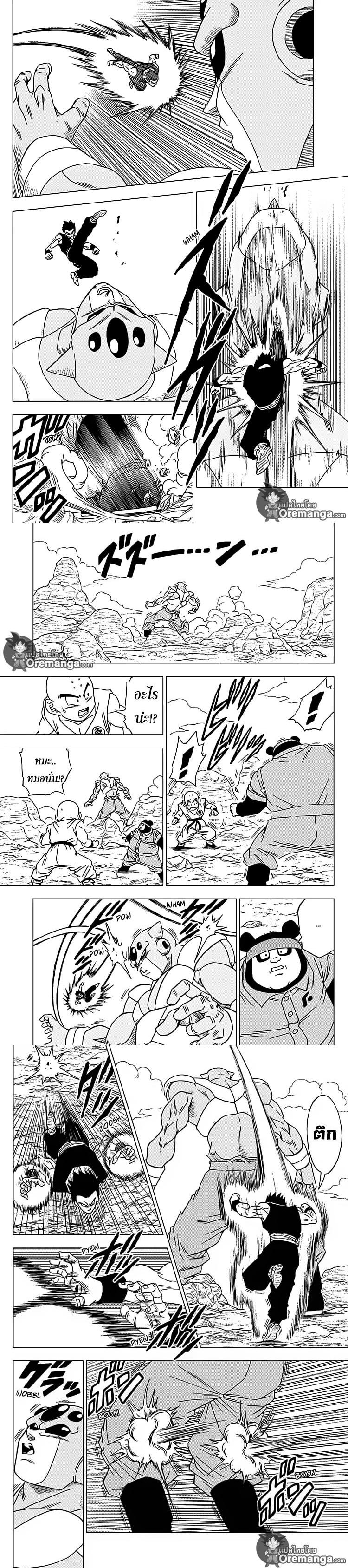 Manga-lc-com อ่านมังงะ อ่านการ์ตูน ออนไลน์ ฟรี Dragon ball Super ตอนที่ 1 2 3 4 5 6 7 8 9 10 11 12 13 14 ฟรี ไม่มีโฆษณา Manga-lc - อ่าน มังงะ อ่าน การ์ตูน ออนไลน์ อ่านมังงะ ฟรี