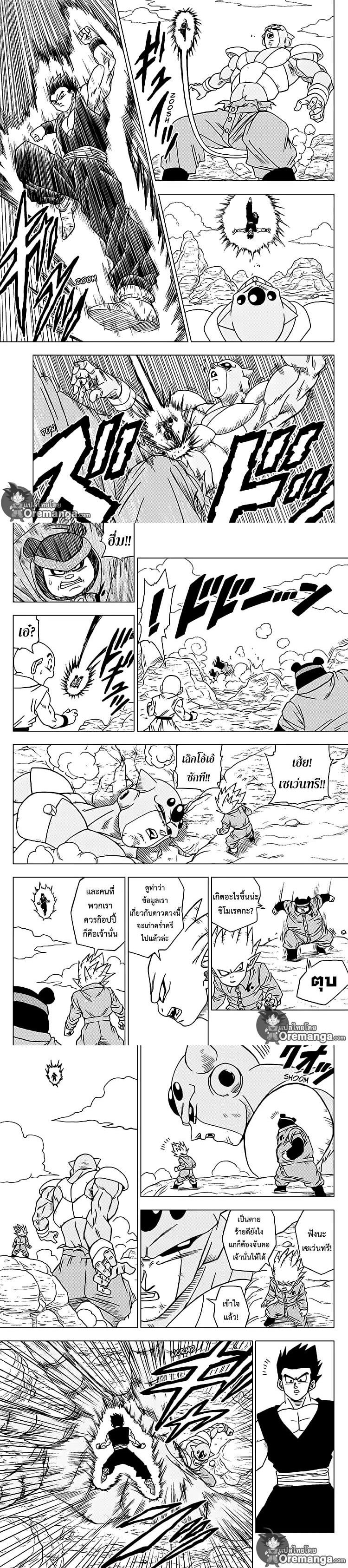 Manga-lc-com อ่านมังงะ อ่านการ์ตูน ออนไลน์ ฟรี Dragon ball Super ตอนที่ 1 2 3 4 5 6 7 8 9 10 11 12 13 14 ฟรี ไม่มีโฆษณา Manga-lc - อ่าน มังงะ อ่าน การ์ตูน ออนไลน์ อ่านมังงะ ฟรี