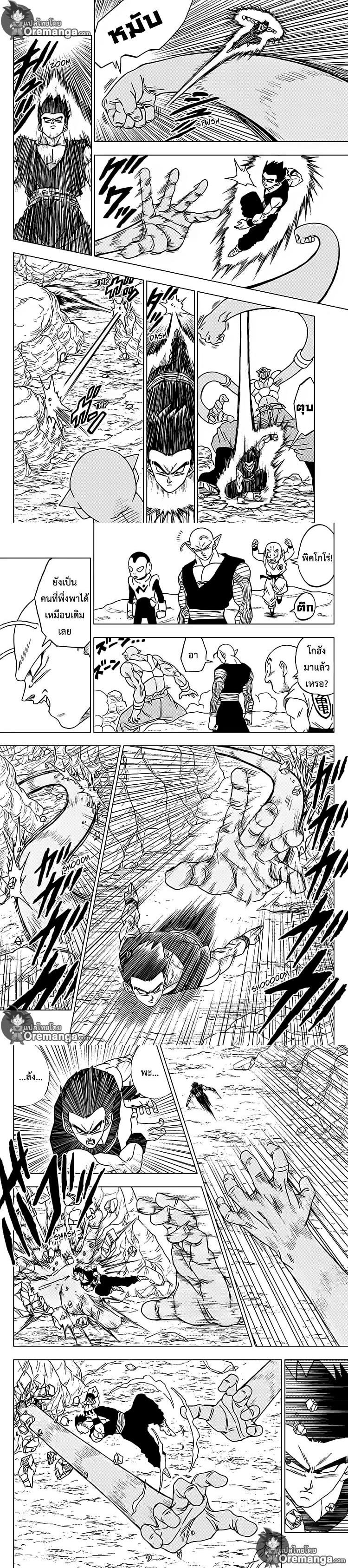 Manga-lc-com อ่านมังงะ อ่านการ์ตูน ออนไลน์ ฟรี Dragon ball Super ตอนที่ 1 2 3 4 5 6 7 8 9 10 11 12 13 14 ฟรี ไม่มีโฆษณา Manga-lc - อ่าน มังงะ อ่าน การ์ตูน ออนไลน์ อ่านมังงะ ฟรี