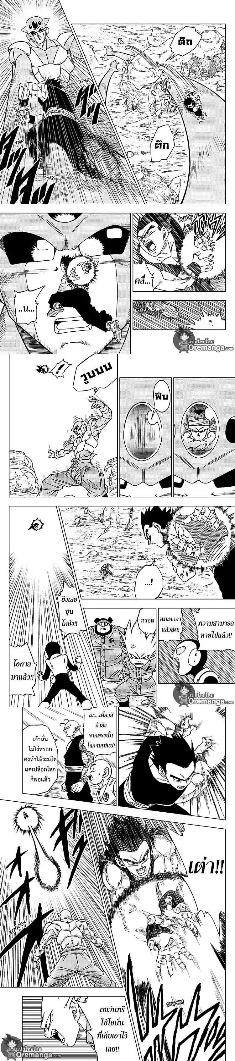 Manga-lc-com อ่านมังงะ อ่านการ์ตูน ออนไลน์ ฟรี Dragon ball Super ตอนที่ 1 2 3 4 5 6 7 8 9 10 11 12 13 14 ฟรี ไม่มีโฆษณา Manga-lc - อ่าน มังงะ อ่าน การ์ตูน ออนไลน์ อ่านมังงะ ฟรี