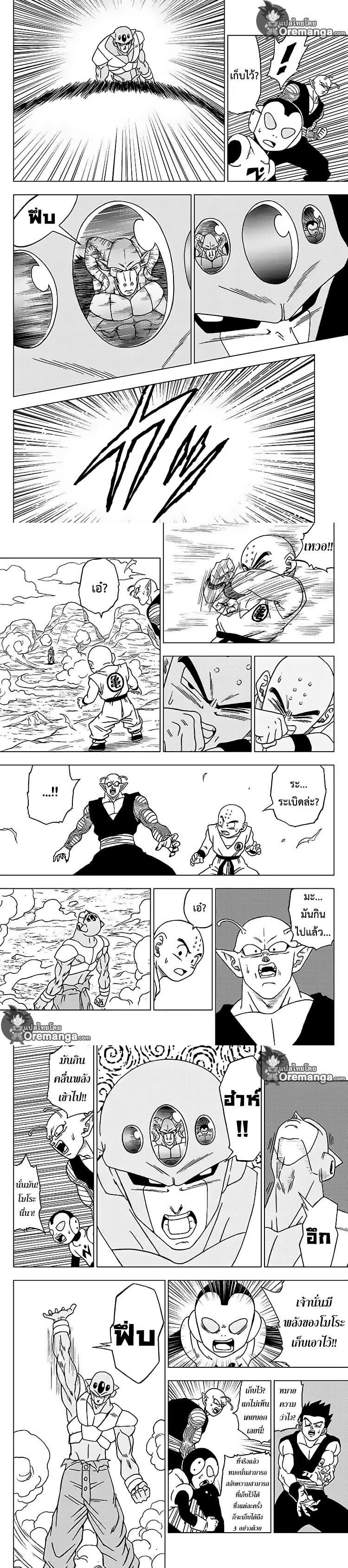 Manga-lc-com อ่านมังงะ อ่านการ์ตูน ออนไลน์ ฟรี Dragon ball Super ตอนที่ 1 2 3 4 5 6 7 8 9 10 11 12 13 14 ฟรี ไม่มีโฆษณา Manga-lc - อ่าน มังงะ อ่าน การ์ตูน ออนไลน์ อ่านมังงะ ฟรี