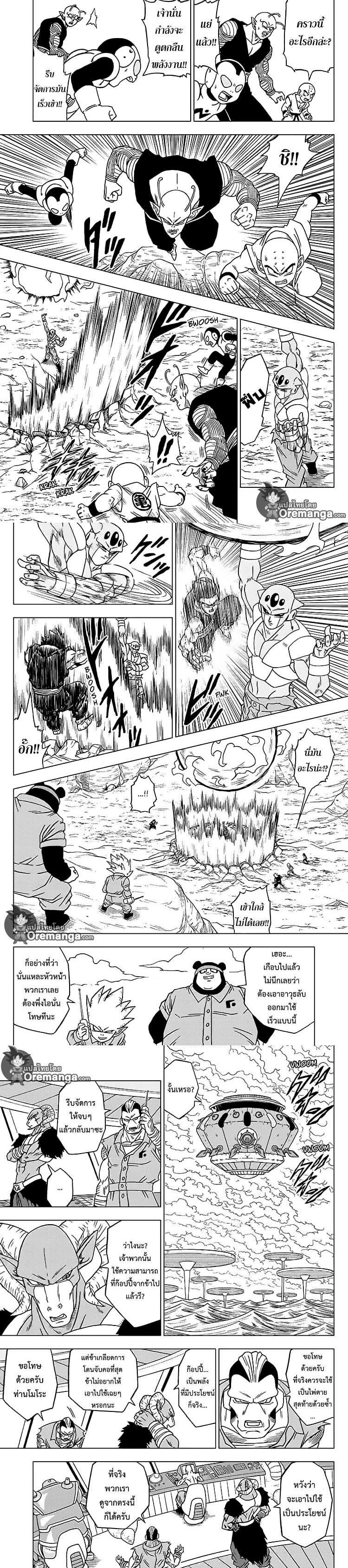 Manga-lc-com อ่านมังงะ อ่านการ์ตูน ออนไลน์ ฟรี Dragon ball Super ตอนที่ 1 2 3 4 5 6 7 8 9 10 11 12 13 14 ฟรี ไม่มีโฆษณา Manga-lc - อ่าน มังงะ อ่าน การ์ตูน ออนไลน์ อ่านมังงะ ฟรี