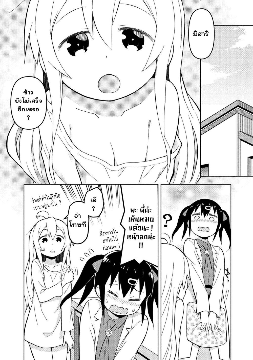 Manga-lc-com อ่านมังงะ อ่านการ์ตูน ออนไลน์ ฟรี Onii-chan wa Oshimai! Koushiki Anthology Comic ตอนที่ 1 2 3 4 5 6 7 8 9 10 11 12 13 14 ฟรี ไม่มีโฆษณา Manga-lc - อ่าน มังงะ อ่าน การ์ตูน ออนไลน์ อ่านมังงะ ฟรี