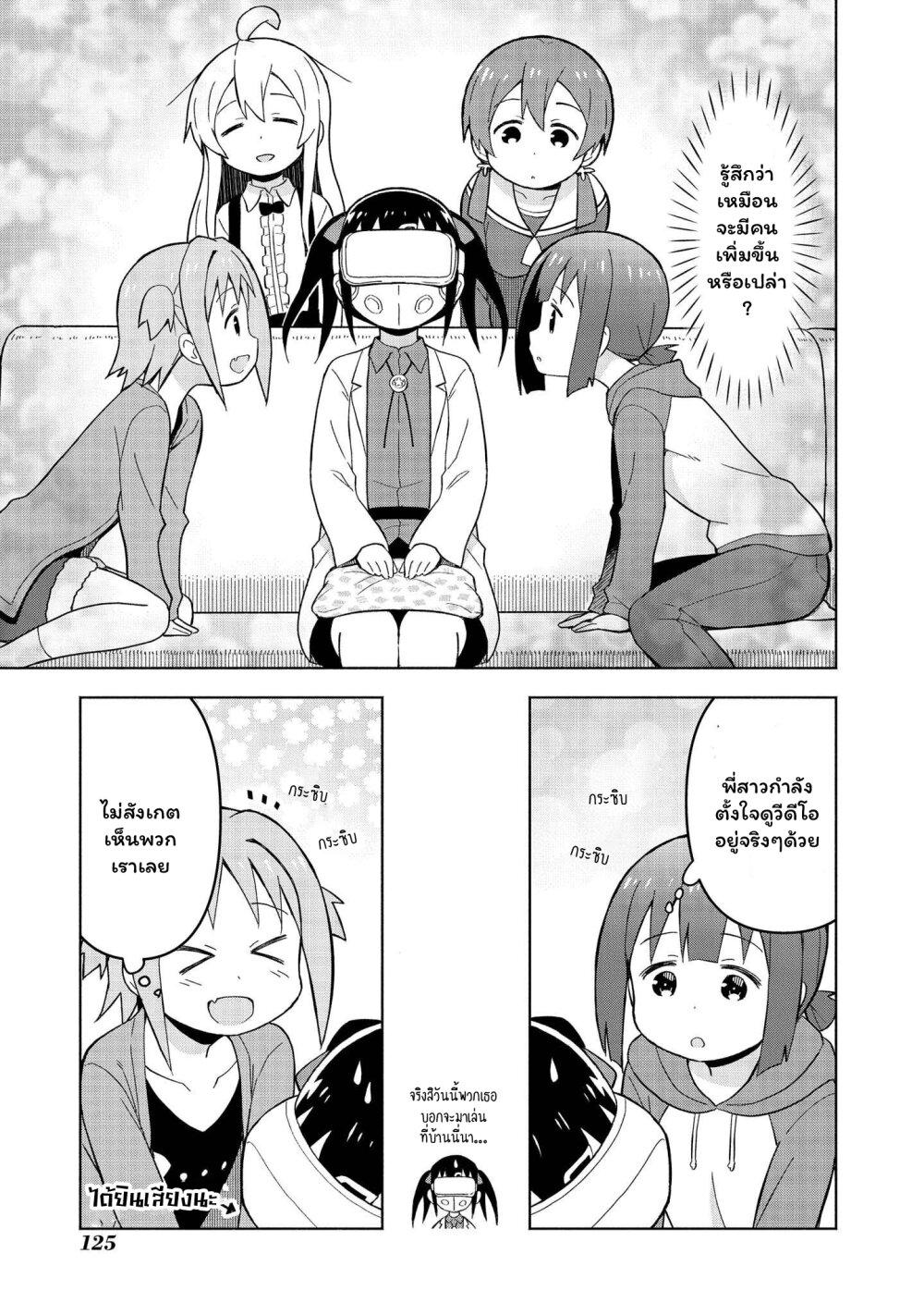 Manga-lc-com อ่านมังงะ อ่านการ์ตูน ออนไลน์ ฟรี Onii-chan wa Oshimai! Koushiki Anthology Comic ตอนที่ 1 2 3 4 5 6 7 8 9 10 11 12 13 14 ฟรี ไม่มีโฆษณา Manga-lc - อ่าน มังงะ อ่าน การ์ตูน ออนไลน์ อ่านมังงะ ฟรี