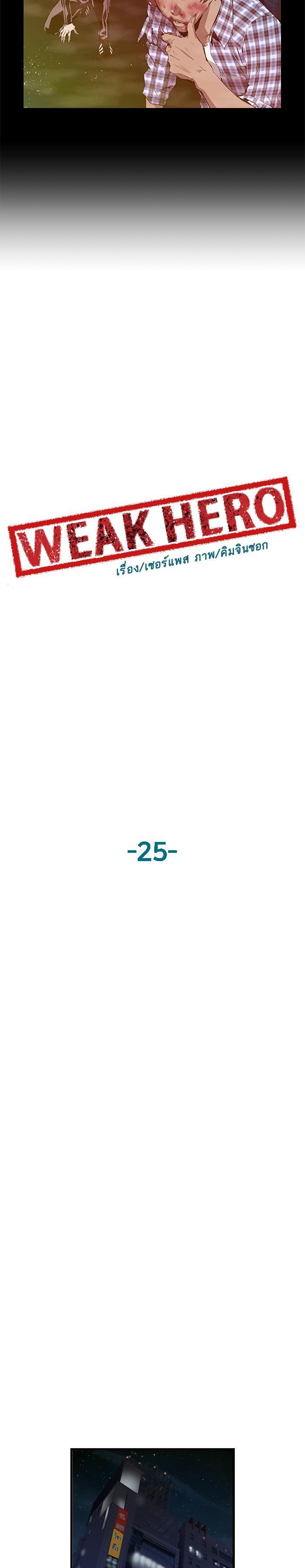 Manga-lc-com อ่านมังงะ อ่านการ์ตูน ออนไลน์ ฟรี Weak Hero ตอนที่ 1 2 3 4 5 6 7 8 9 10 11 12 13 14 ฟรี ไม่มีโฆษณา Manga-lc - อ่าน มังงะ อ่าน การ์ตูน ออนไลน์ อ่านมังงะ ฟรี