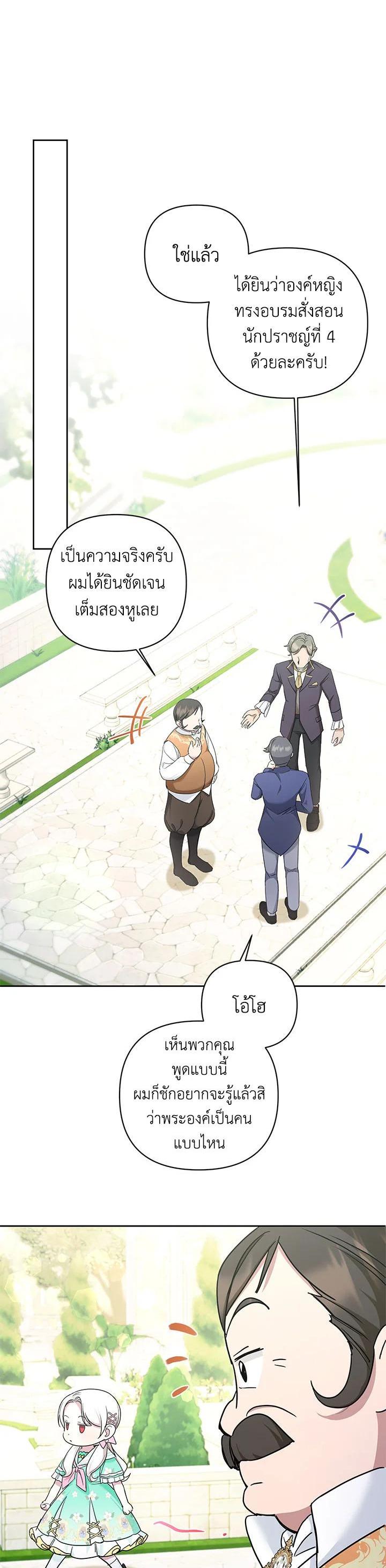 Manga-lc-com อ่านมังงะ อ่านการ์ตูน ออนไลน์ ฟรี The Wicked Little Princess ตอนที่ 1 2 3 4 5 6 7 8 9 10 11 12 13 14 ฟรี ไม่มีโฆษณา Manga-lc - อ่าน มังงะ อ่าน การ์ตูน ออนไลน์ อ่านมังงะ ฟรี